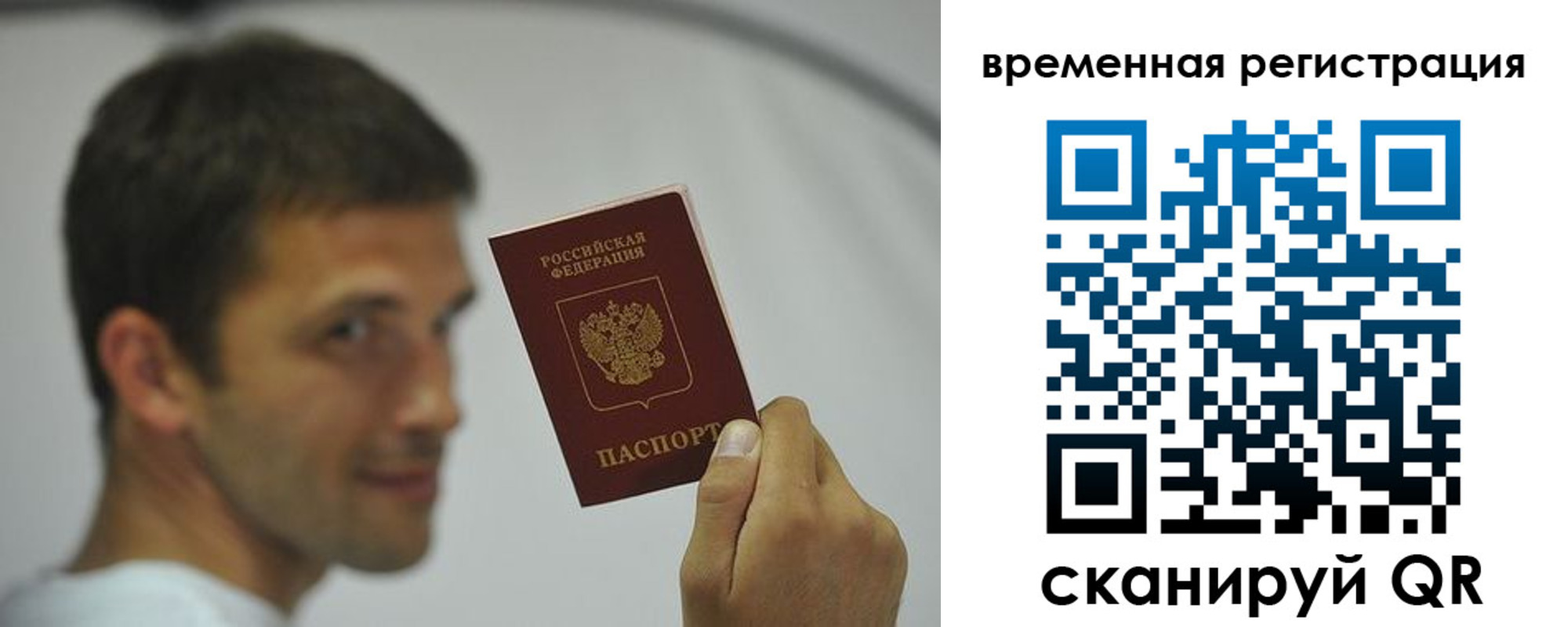 временная регистрация поиск в Пензенской области