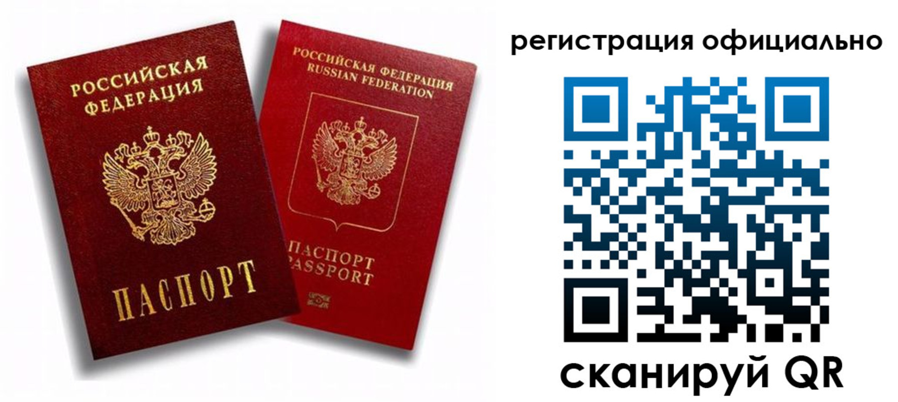 временная регистрация в квартире в Пензенской области