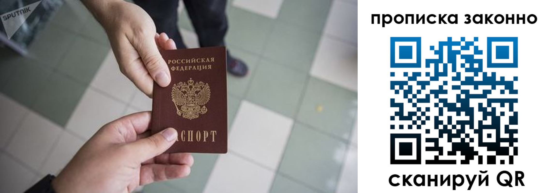 временная регистрация для школы в Пензенской области